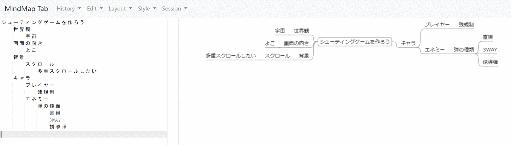 無料のマインドマップを使って頭の中を視覚化しよう Kazupon研究室