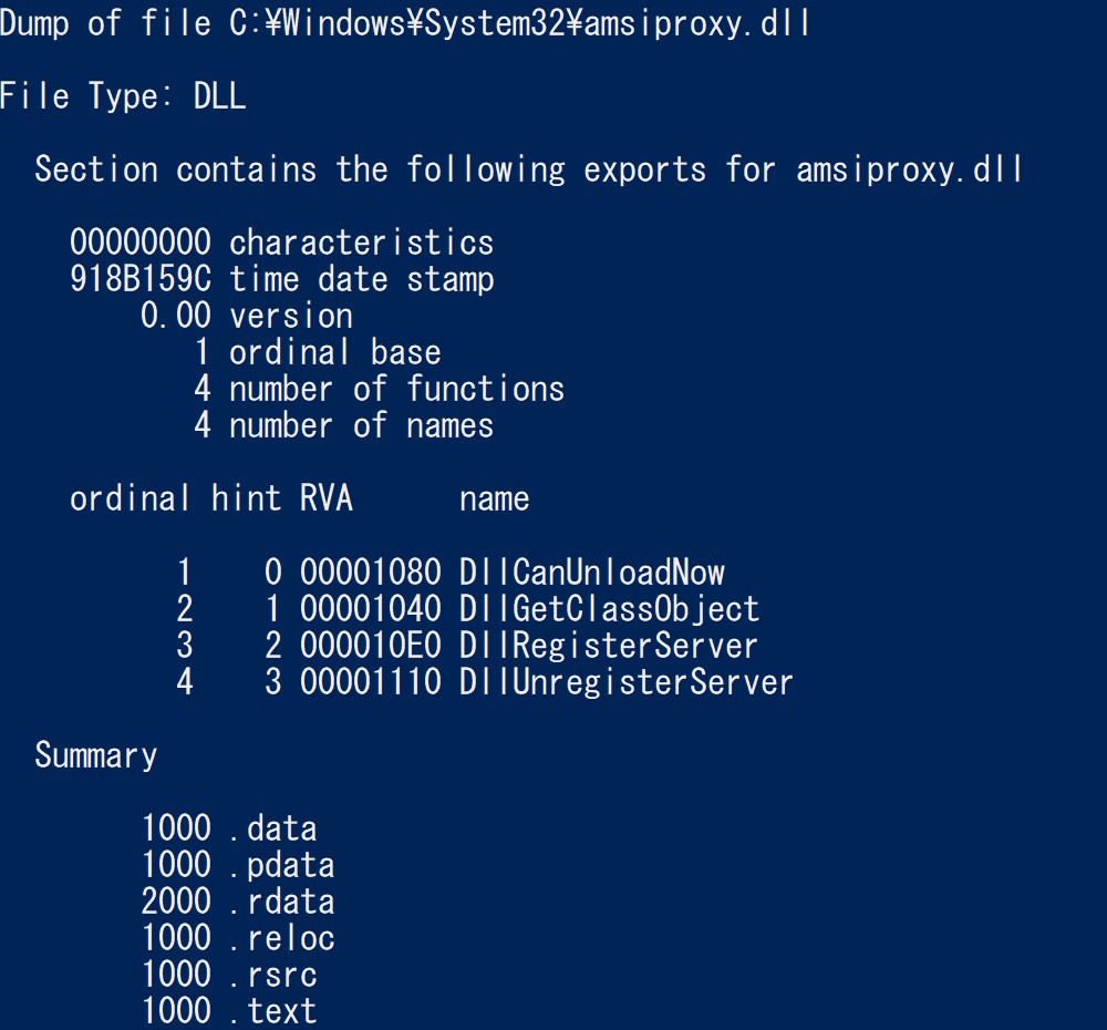 Visual Studio Dumpbin アプリケーションを使ってdllファイルに含まれる関数を調べる Kazupon研究室