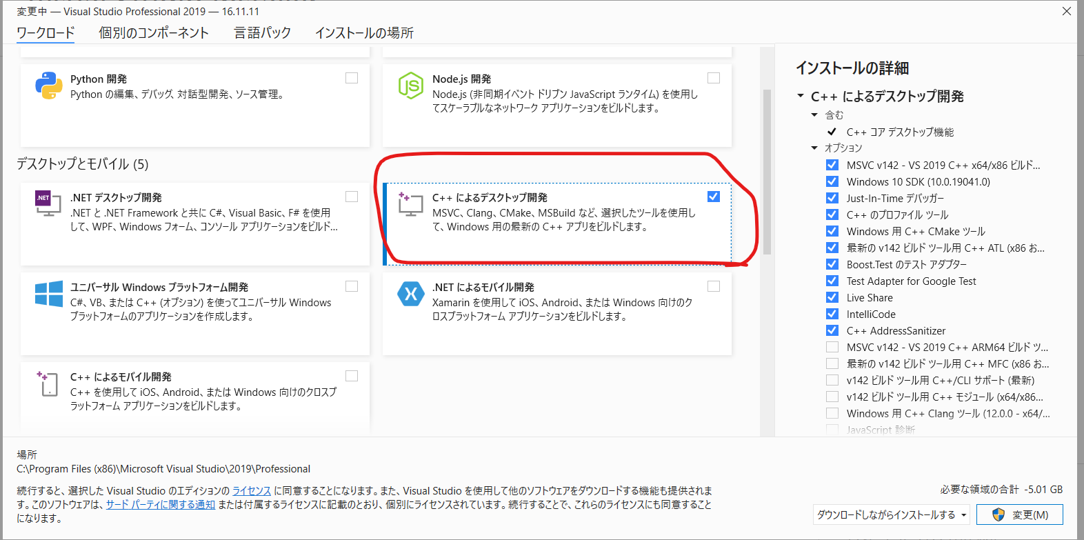 【Unity】Windowsビルドすると「Unable to detect any compatible Visual Studio